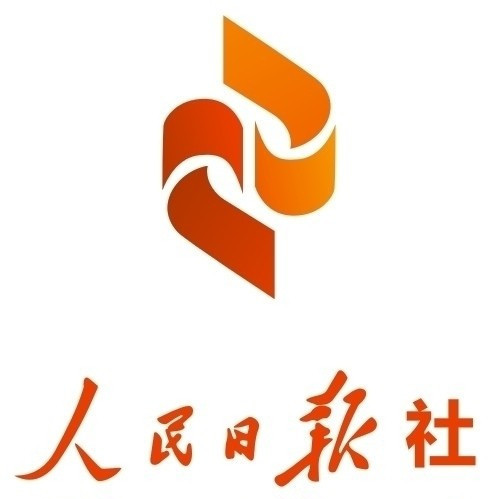 人民日報(bào)社
